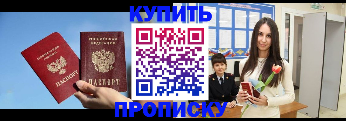 временная регистрация гарантия в Нововоронеже