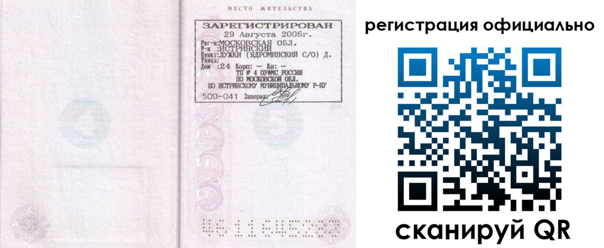 пропишу в квартире в Нововоронеже