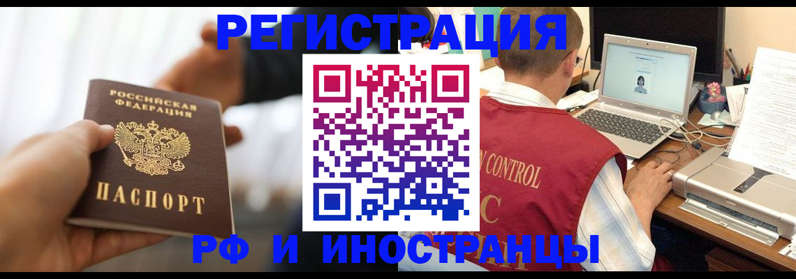 прописка паспорт в Нововоронеже