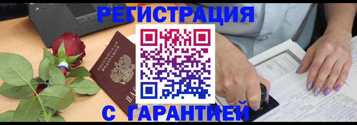 временная регистрация госуслуги в Нововоронеже