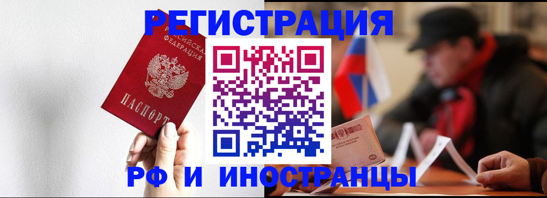 временная регистрация в квартире в Нововоронеже