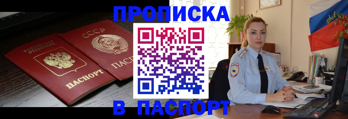 временная регистрация гарантия в Нововоронеже
