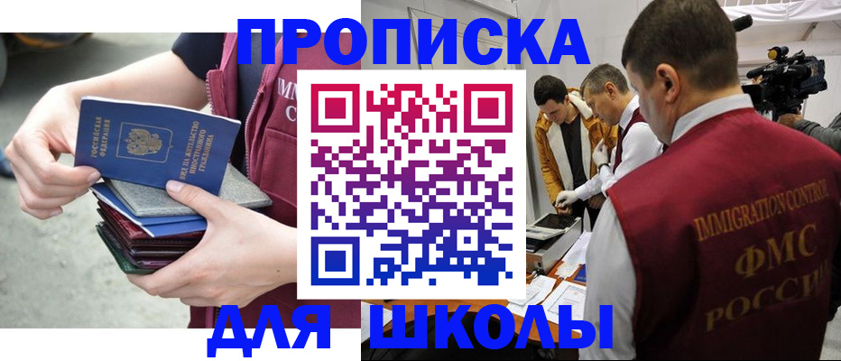 временная регистрация поиск в Нововоронеже